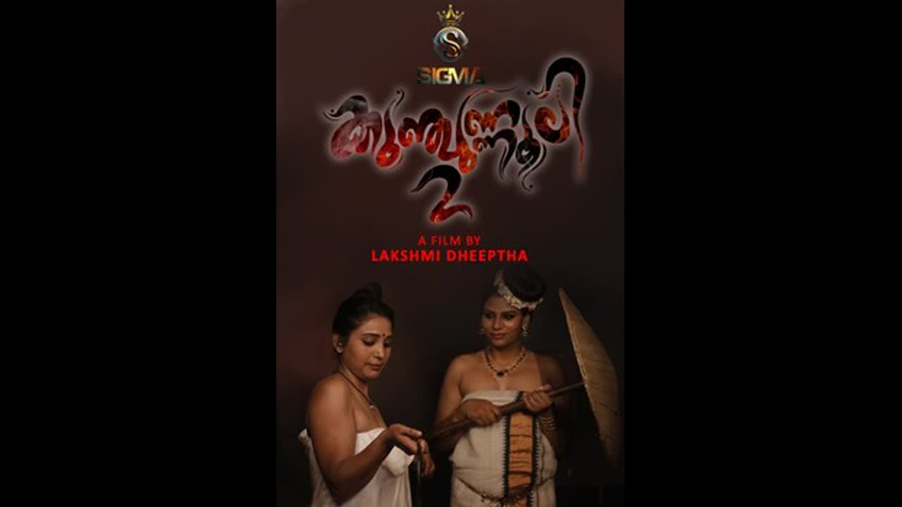 Kunjunnooli Ep2 Sigmaseries