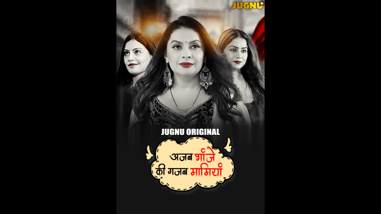 Ajab Bhanje Ki Gazab Maamiyan (2025) UNRATED 1080p HDRip Jugnu S01E01T02 Hot Series